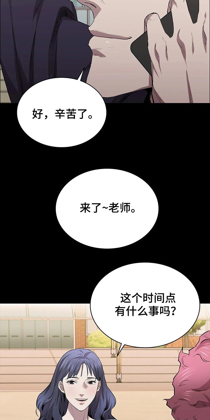 脱身陈坤漫画,第49章：约见1图