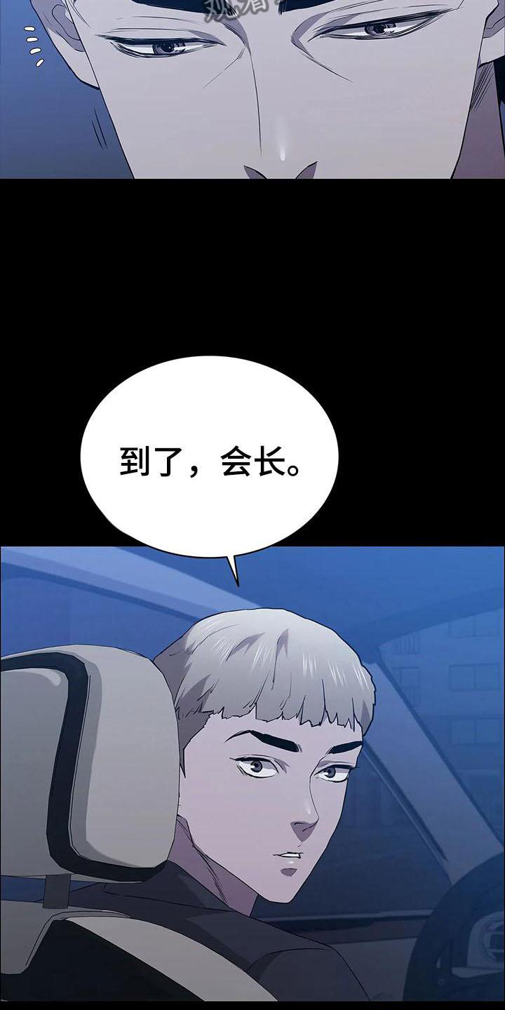 脱身之法 韩漫 无删减漫画,第87章：提前行动1图