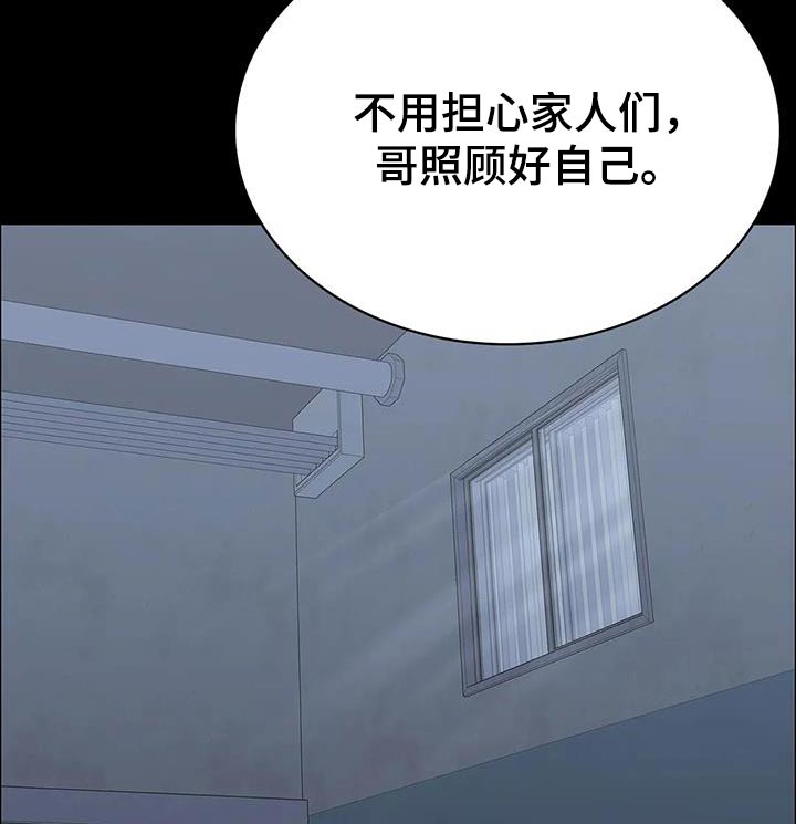 脱身之法在线漫画,第152章：想办法2图