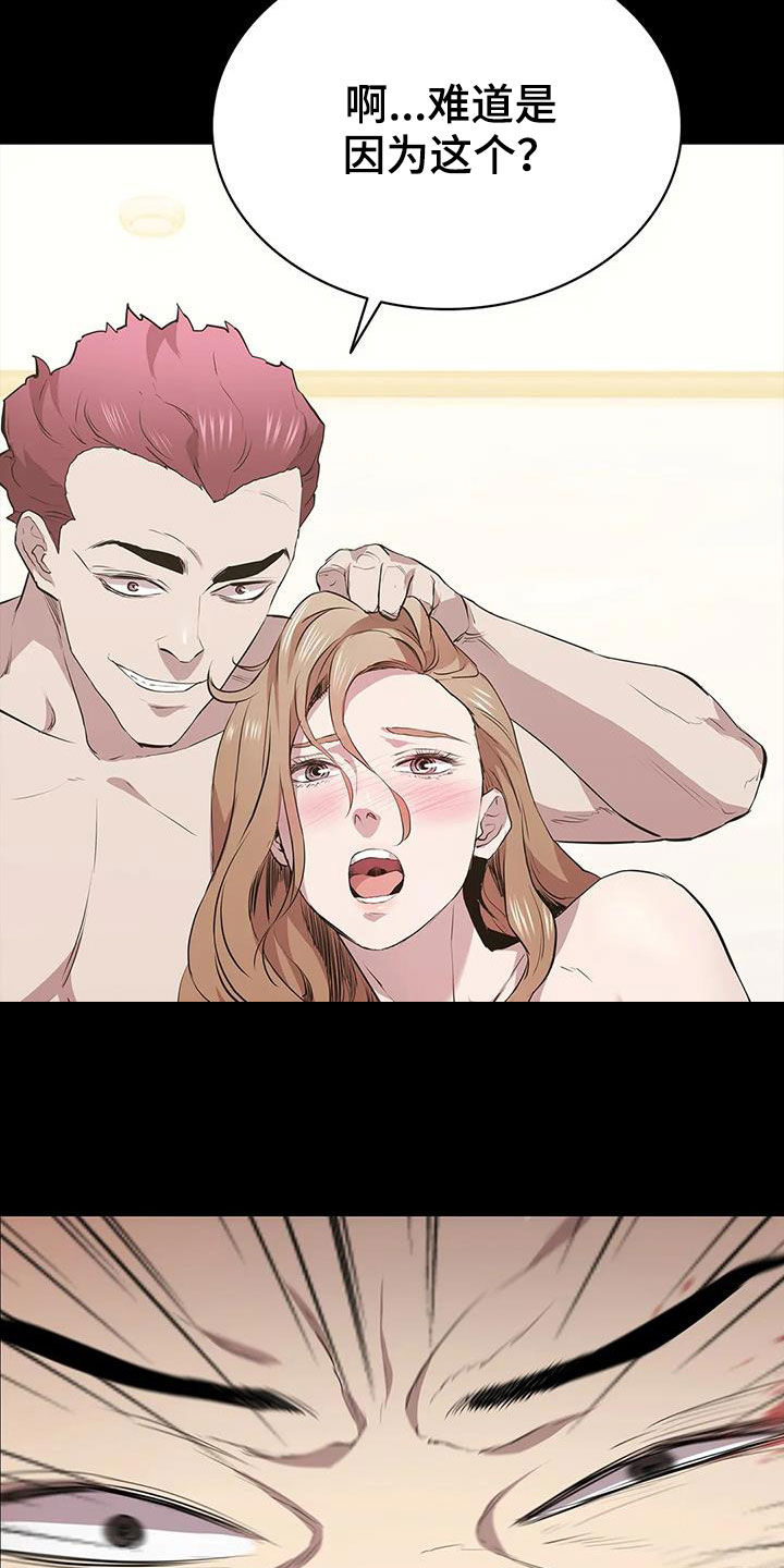 脱身之法漫画,第67章：屈辱1图