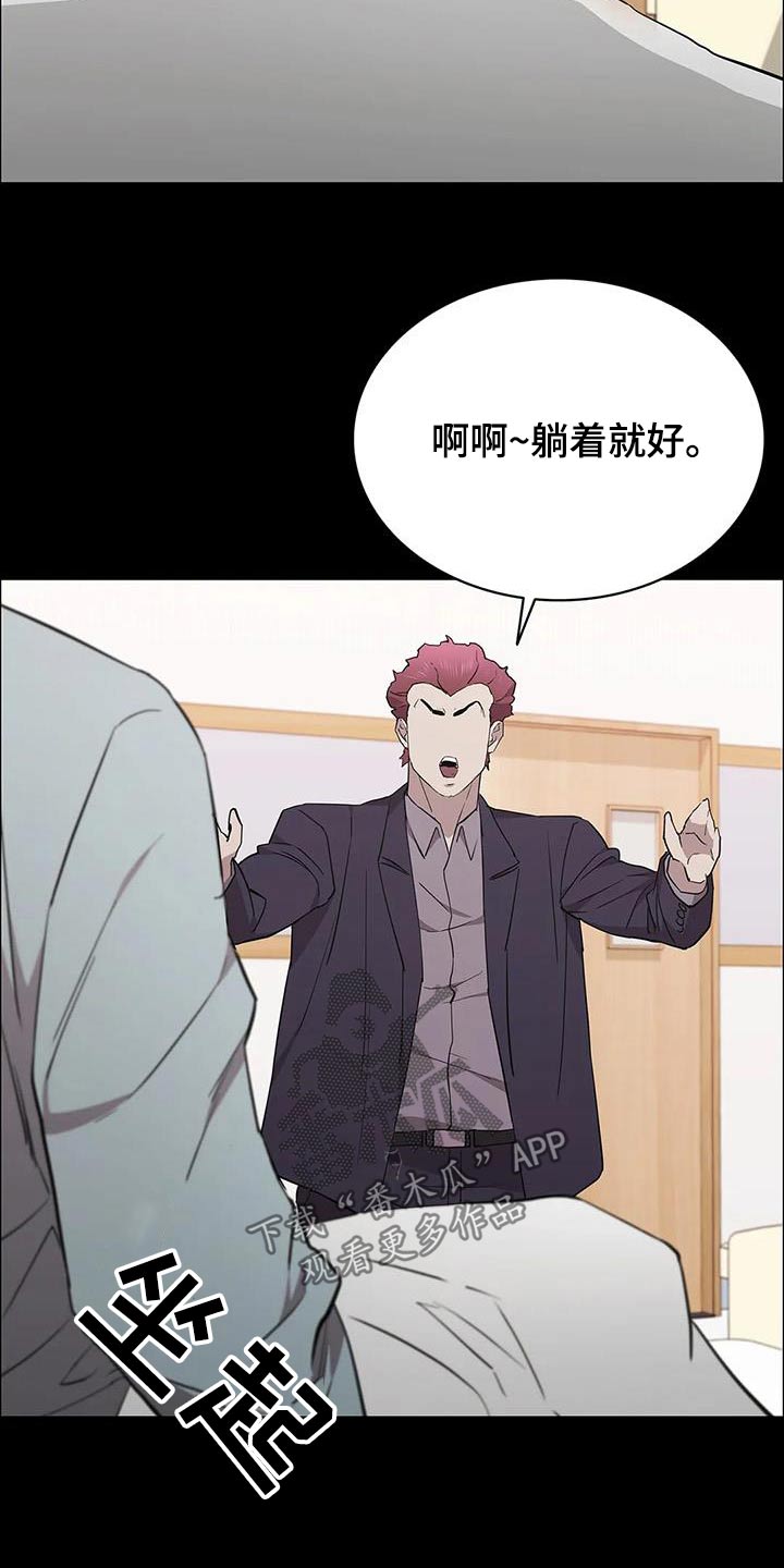 脱身之法 未删减漫画,第145章：不太喜欢2图