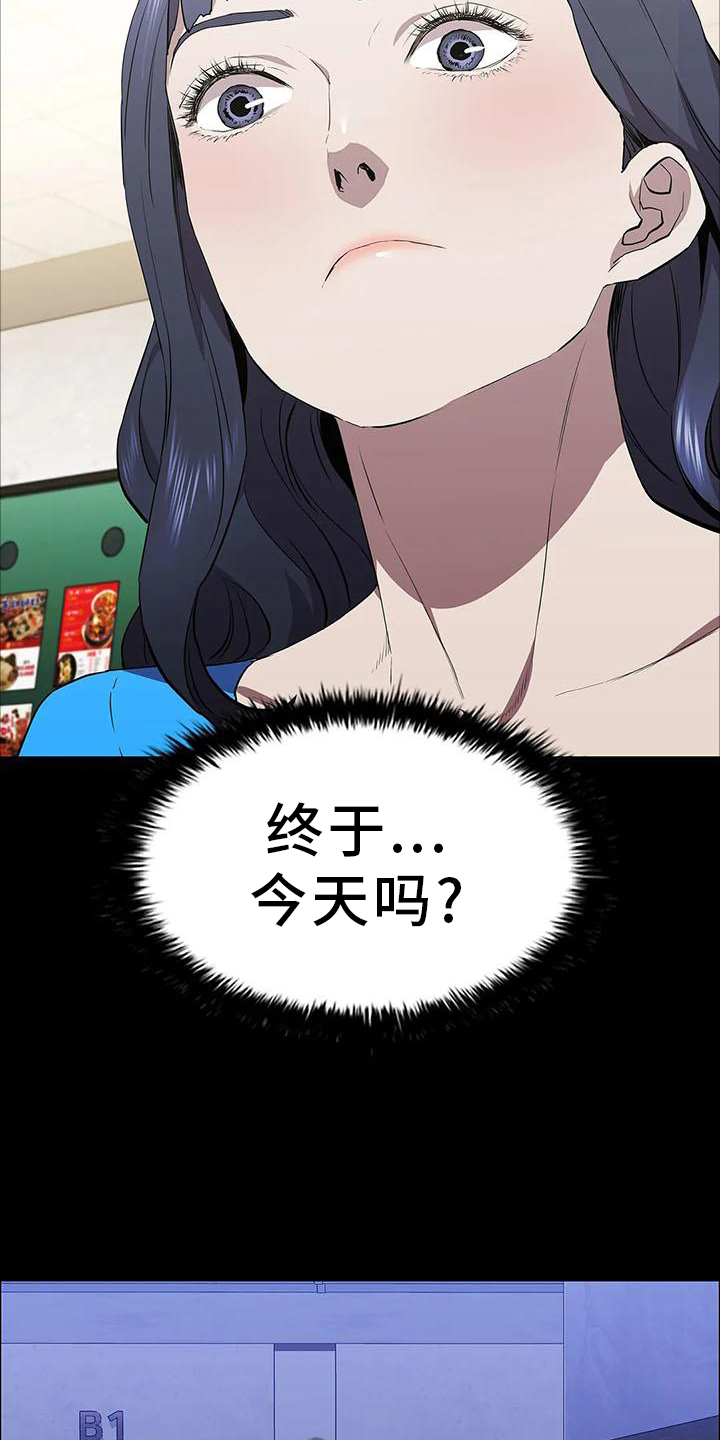 脱身之法韩漫免费观看全集漫画,第83章：点火1图