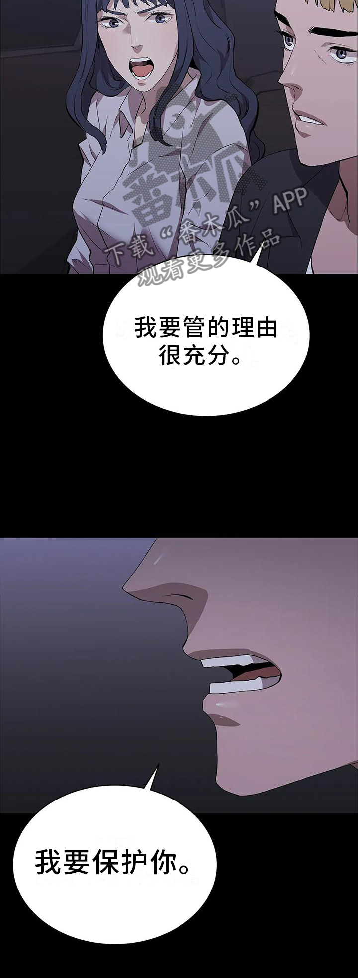 脱身之法免费全集漫画,第74章：宣言2图