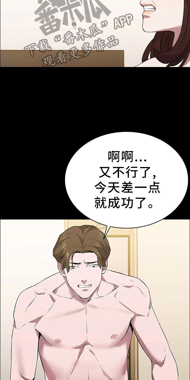 脱身之恋后续漫画,第84章：当选1图