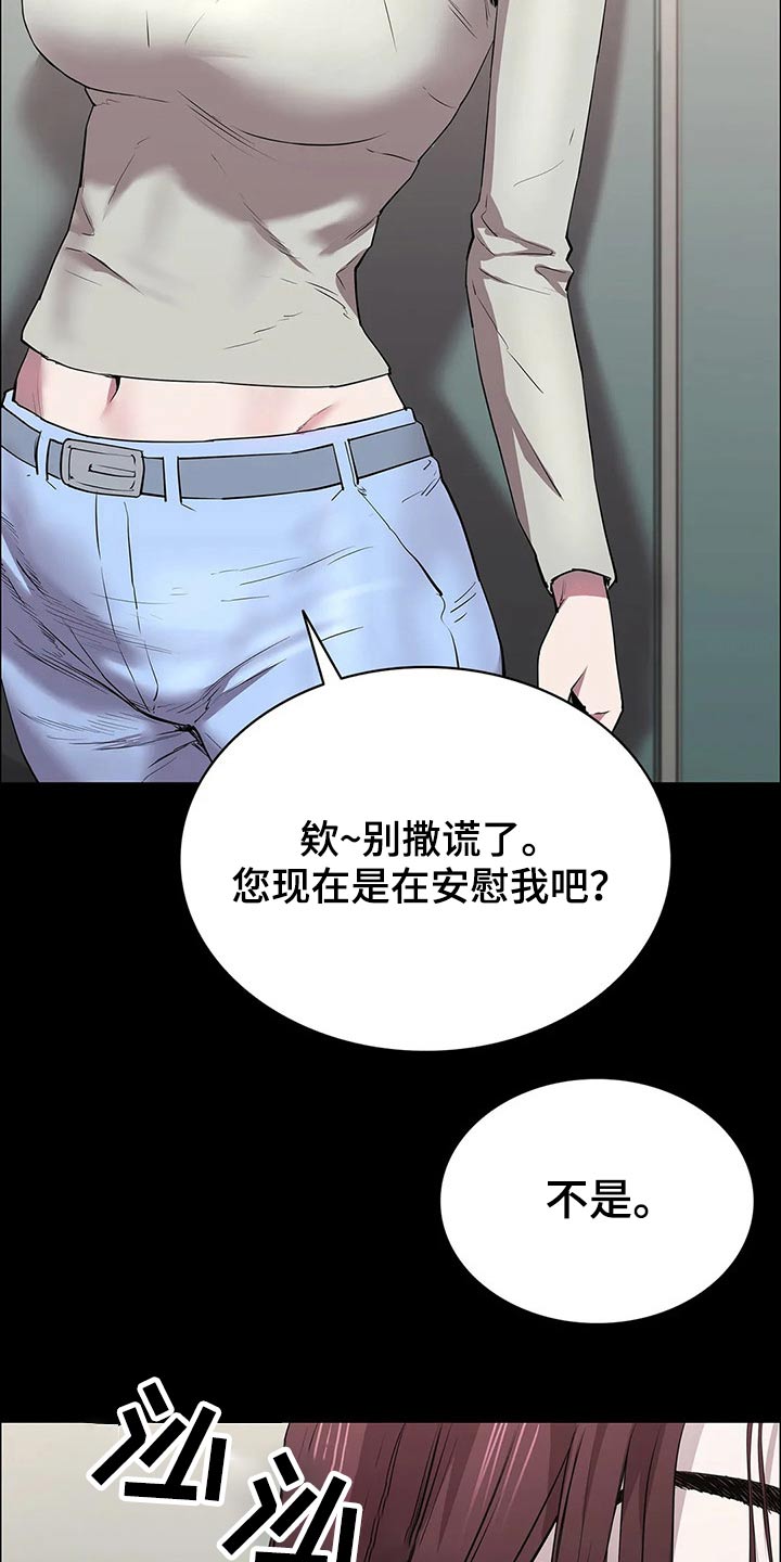 脱身女主喜欢谁漫画,第54章：找上门2图