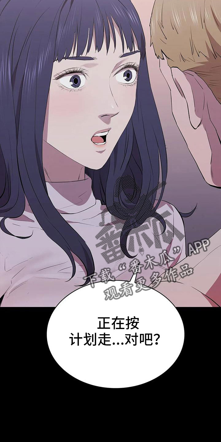 脱身免费全集漫画,第129章：开始狩猎2图