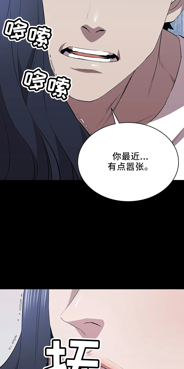 脱身之法漫画,第96章：找来1图
