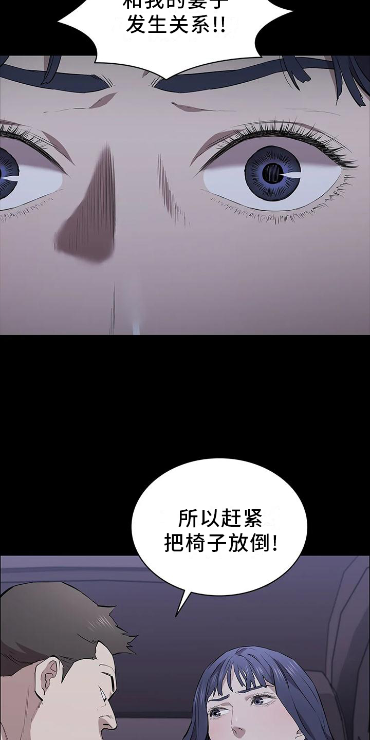 脱身法永劫无间漫画,第72章：相同的方法1图