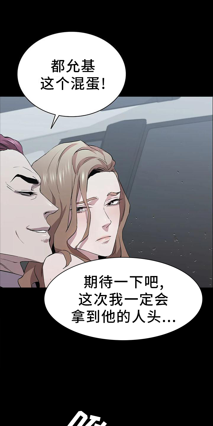 脱身之法漫画,第80章：录像1图