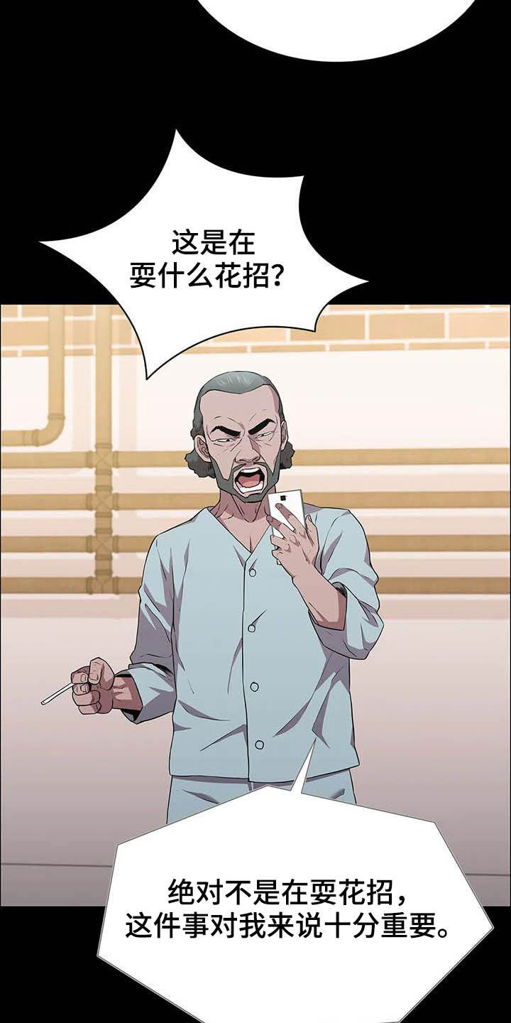 兔子脱身之法漫画,第36章：时光飞逝2图