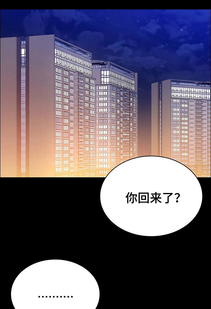 脱身之法 韩漫 无删减漫画,第58章：回想1图