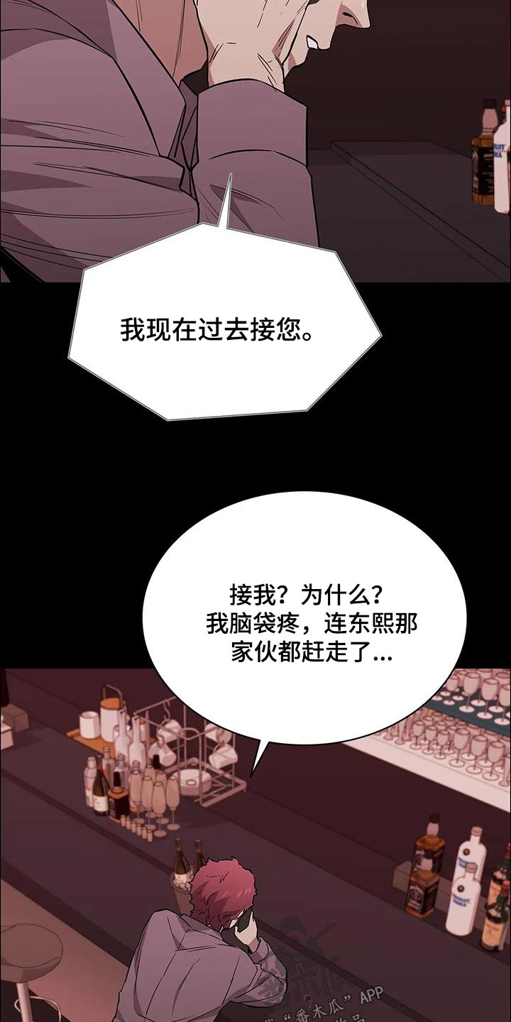 脱身法的教学漫画,第140章：你是谁2图