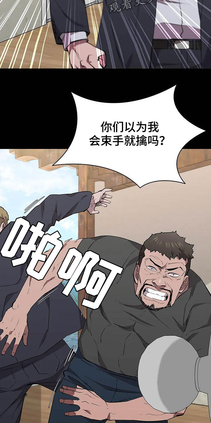 若有脱身法漫画,第69章：继续查1图