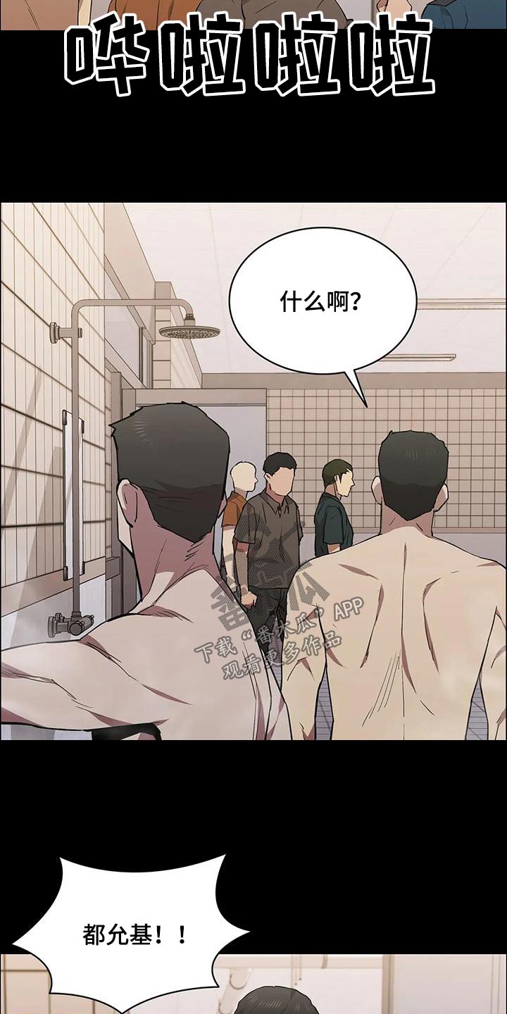 脱身之法漫画,第147章：抓捕2图