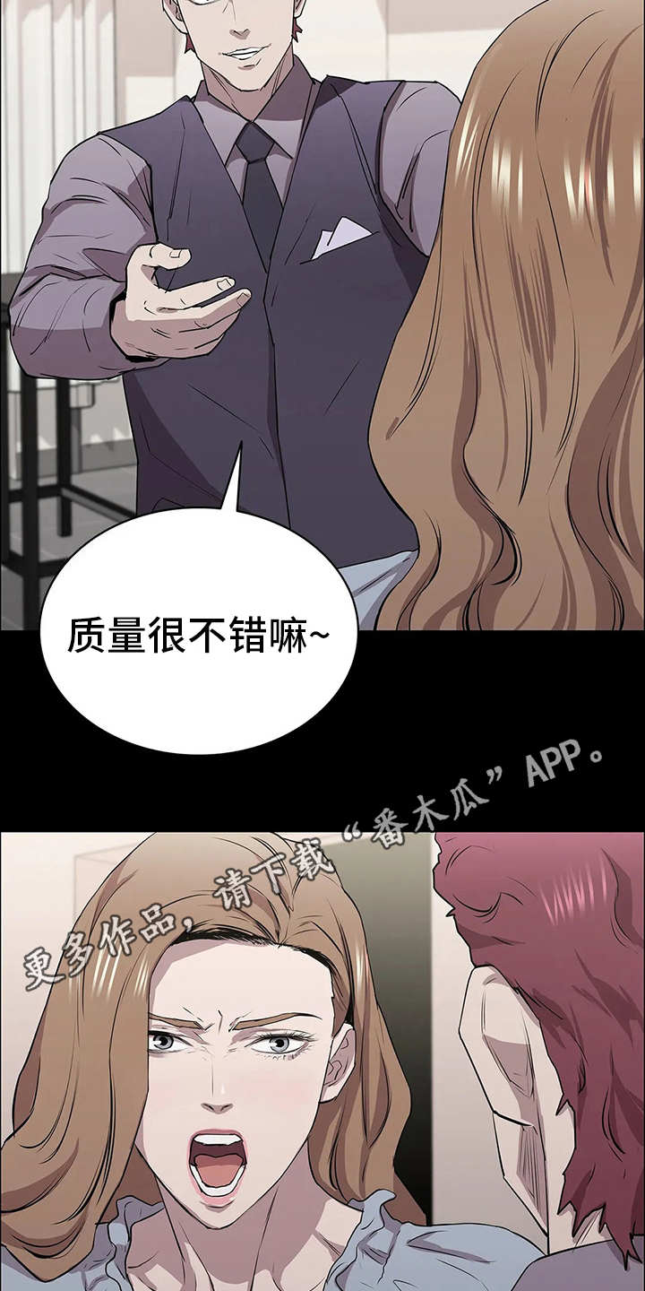 寻找脱身之法漫画,第24章：附加条件1图