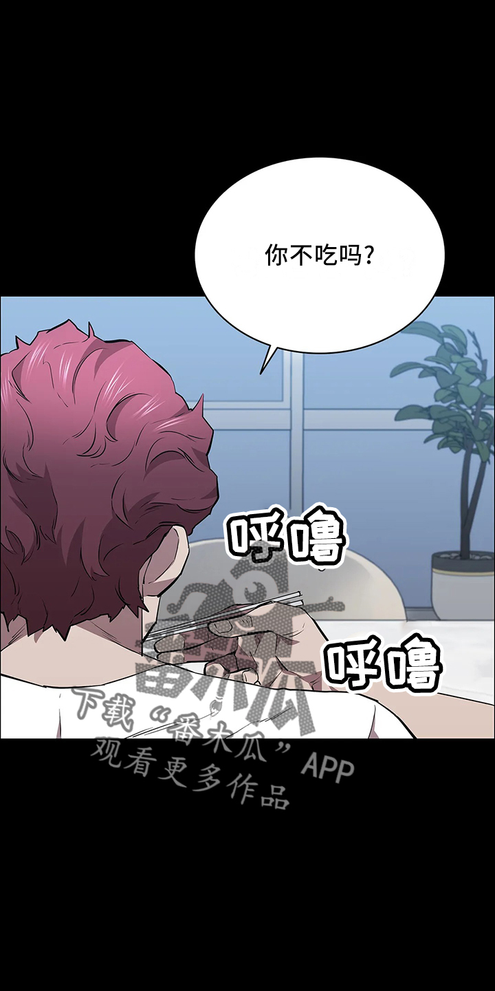 脱身女主喜欢谁漫画,第95章：辩解1图