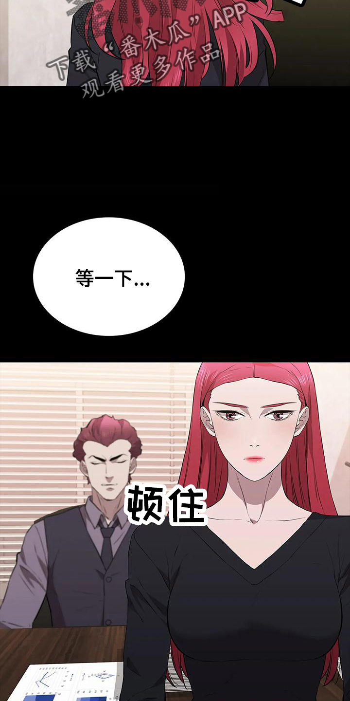 脱身之道夏洛克漫画,第106章：信任2图