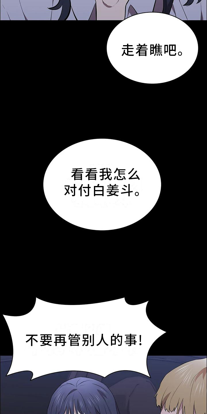 脱身之法免费全集漫画,第74章：宣言1图