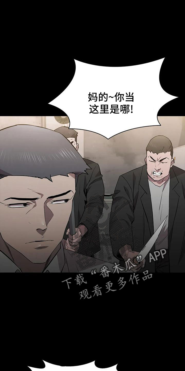 若有脱身法漫画,第105章：怪物2图