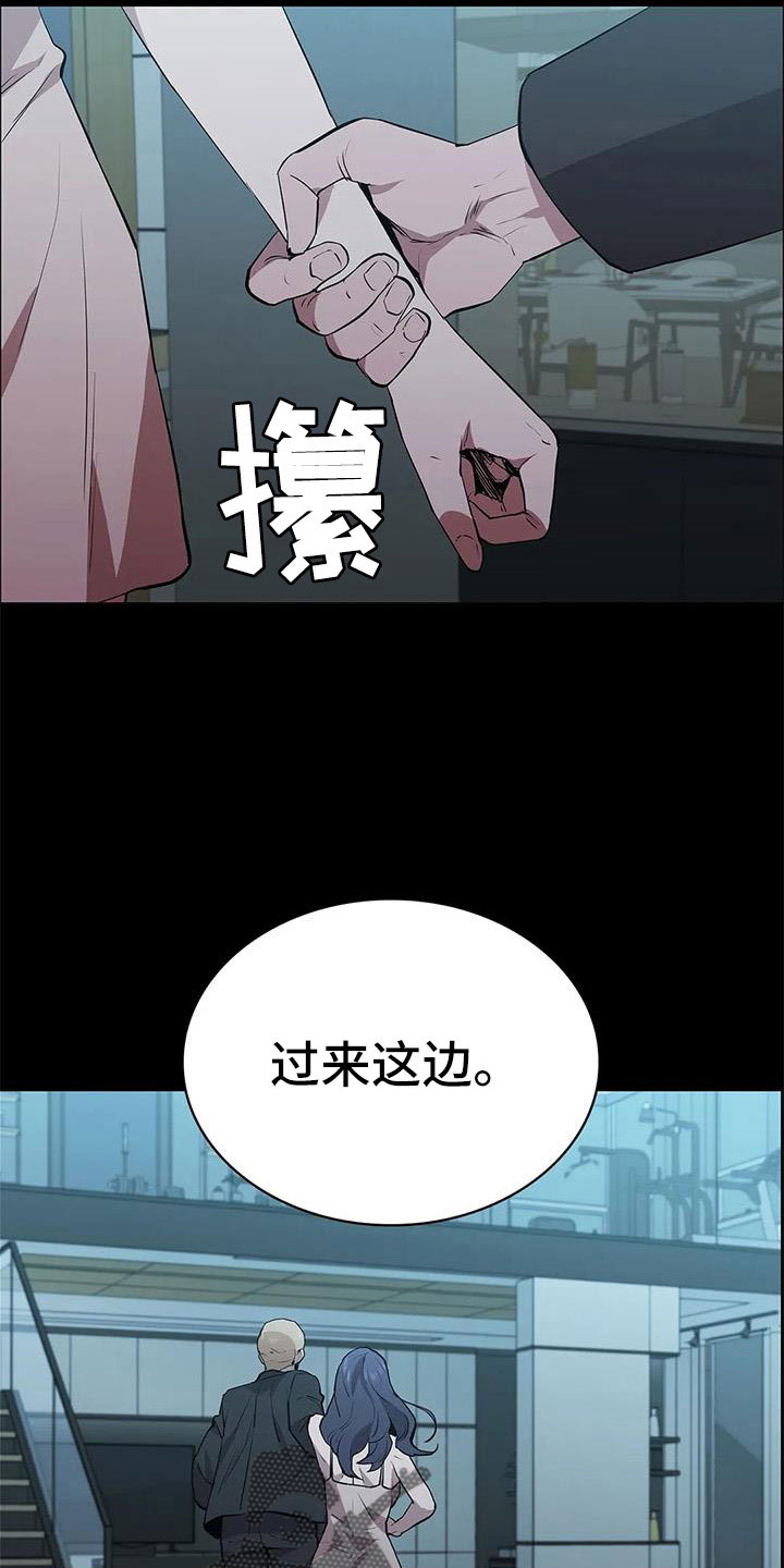 脱身大法漫画,第119章：想疯了1图