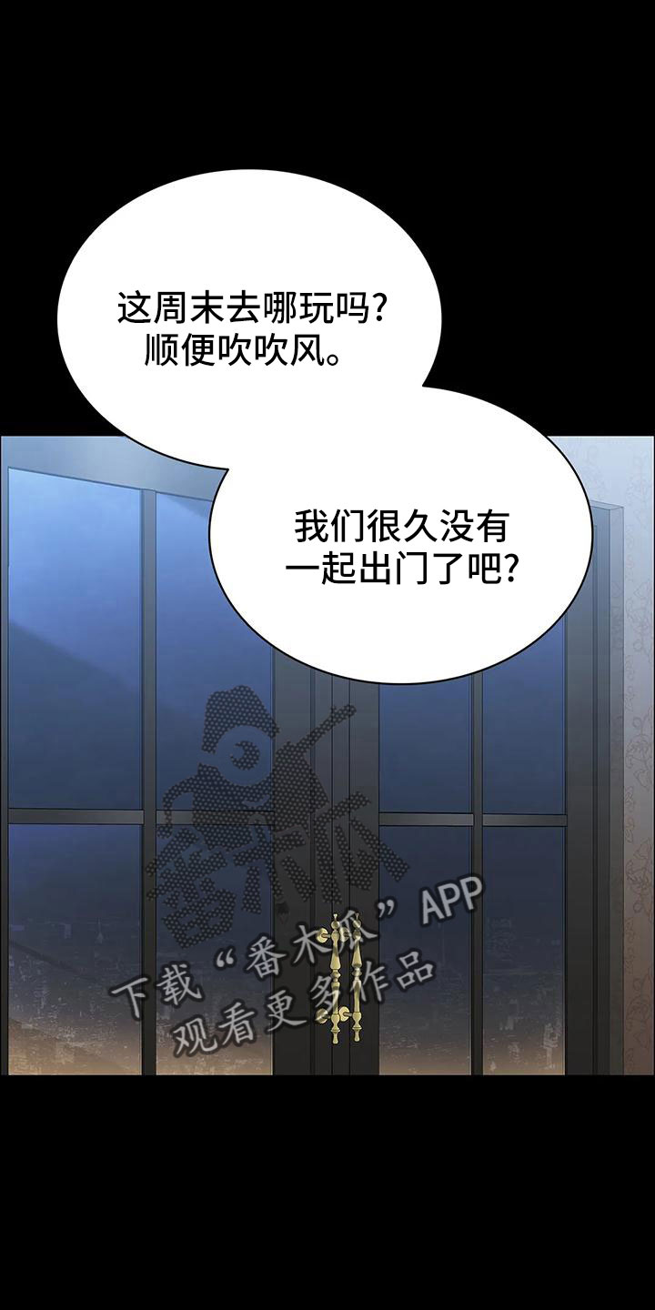 脱身12漫画,第104章：行动了2图