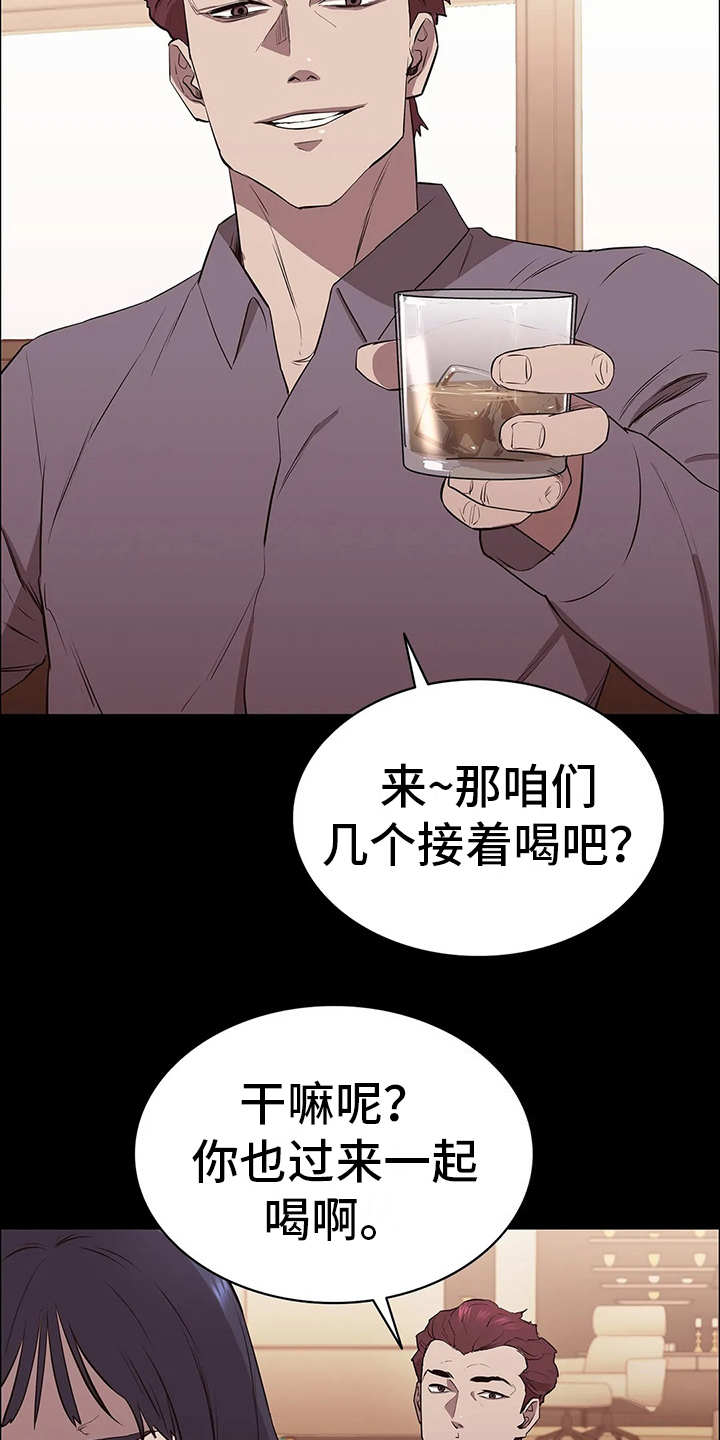 脱身陈坤漫画,第17章：计划进行2图