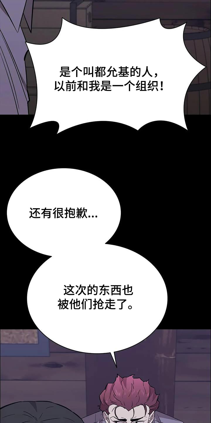 脱身之法又叫什么名字漫画,第142章：运气2图