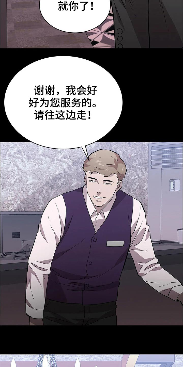 脱身之法漫画,第61章：大打出手2图