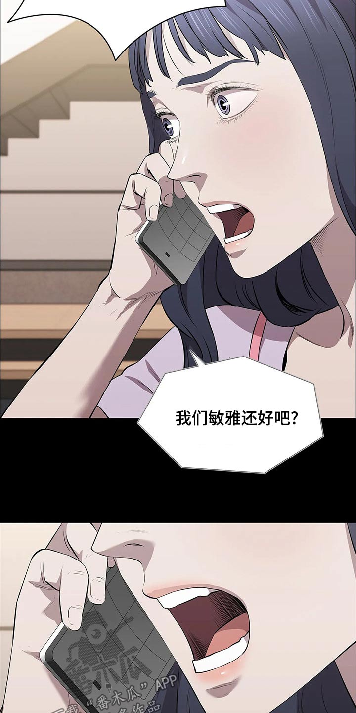 脱身电视剧免费全集漫画,第46章：爆炸2图