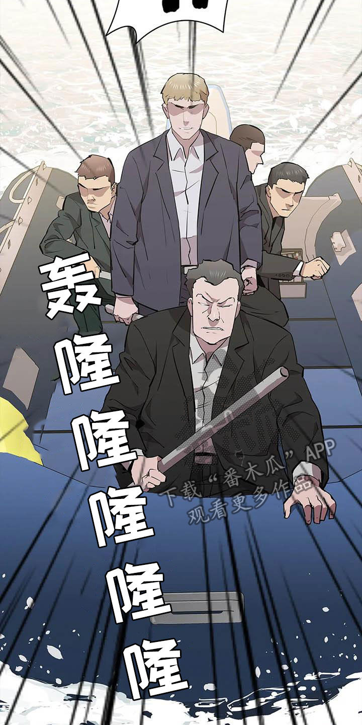 寻找脱身之法漫画,第68章：袭击1图