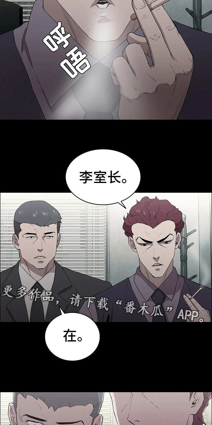 脱身之法漫画免费漫画,第5章：霸道2图