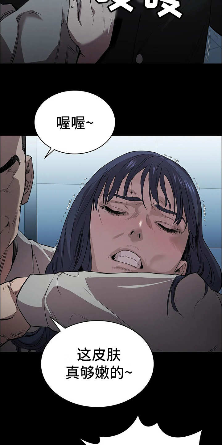 脱身的三个方法漫画,第10章：救下1图