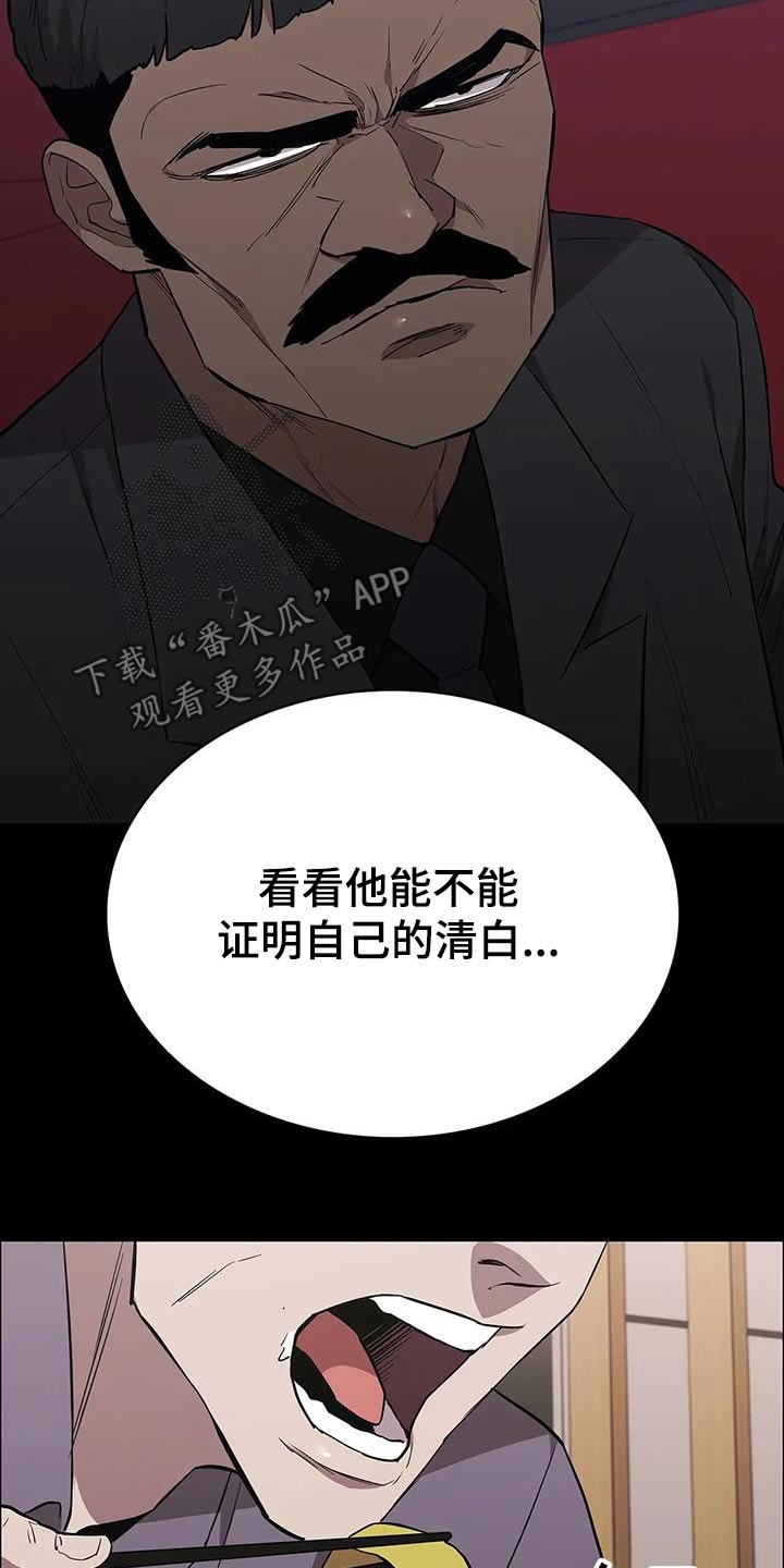 脱身蔡文静漫画,第143章：活下来了2图