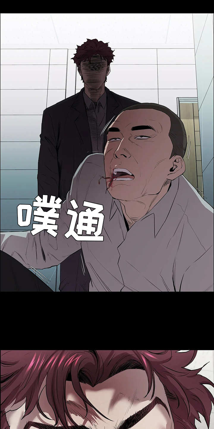 脱身之法又名漫画,第10章：救下2图