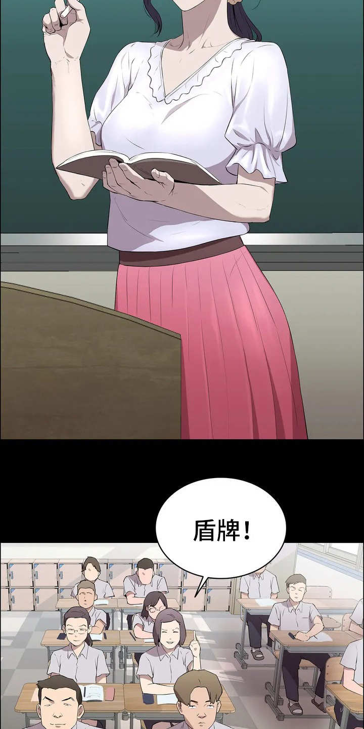 脱身之法漫画,第2章：悲惨生活2图