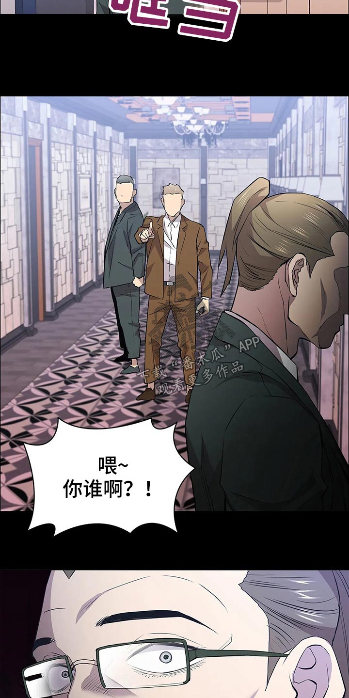 脱身女主喜欢谁漫画,第61章：大打出手1图