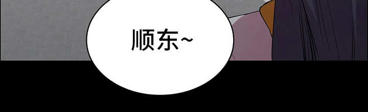 脱身之法漫画漫画,第8章：讨债1图