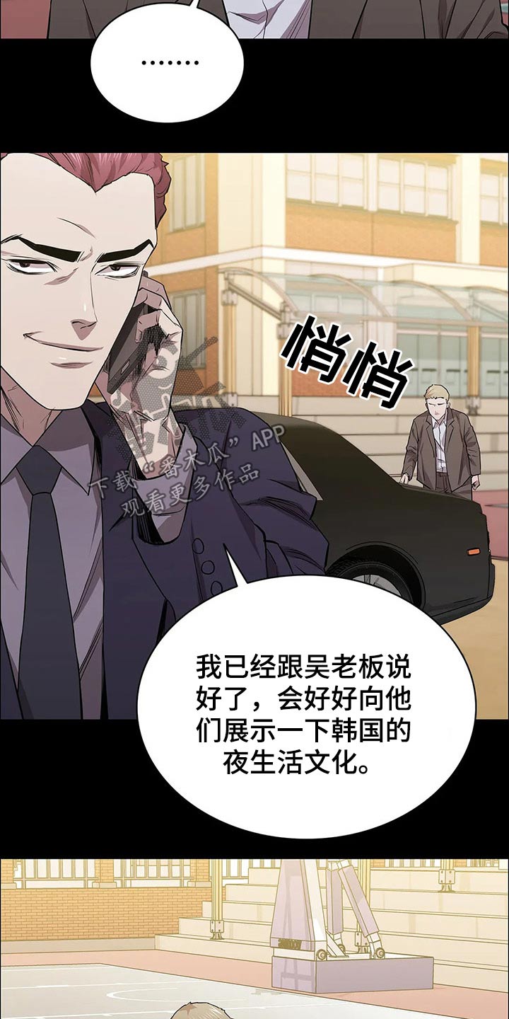 脱身大结局漫画,第49章：约见2图