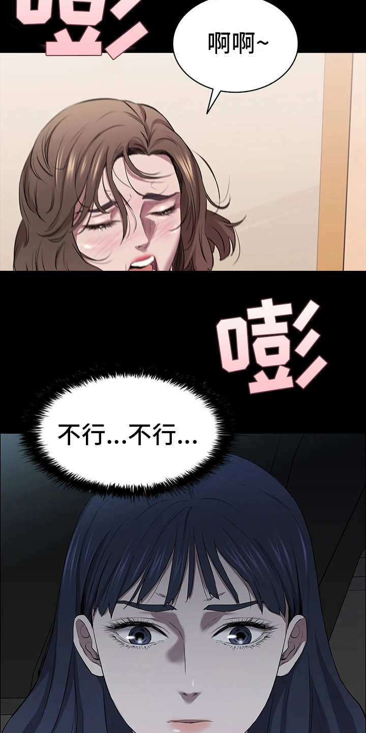 脱身免费全集漫画,第20章：目睹1图