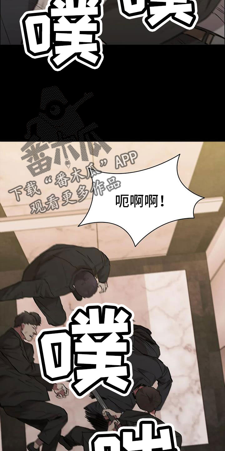 脱身之道夏洛克漫画,第126章：被抓1图