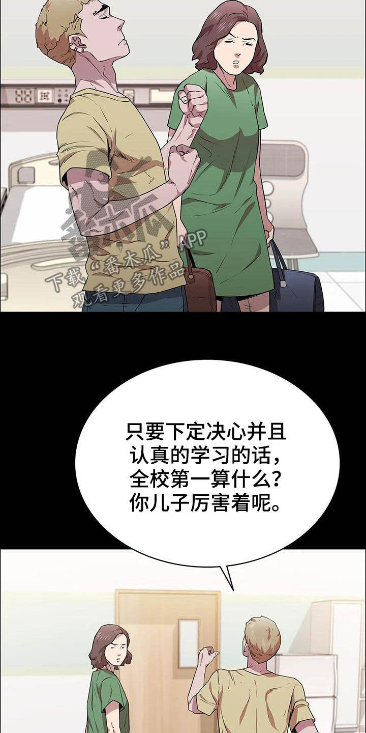 脱身中张晓光真实身份是什么漫画,第40章：答复1图