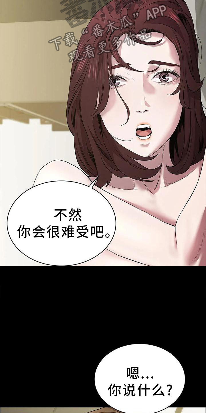 脱身之恋后续漫画,第84章：当选2图