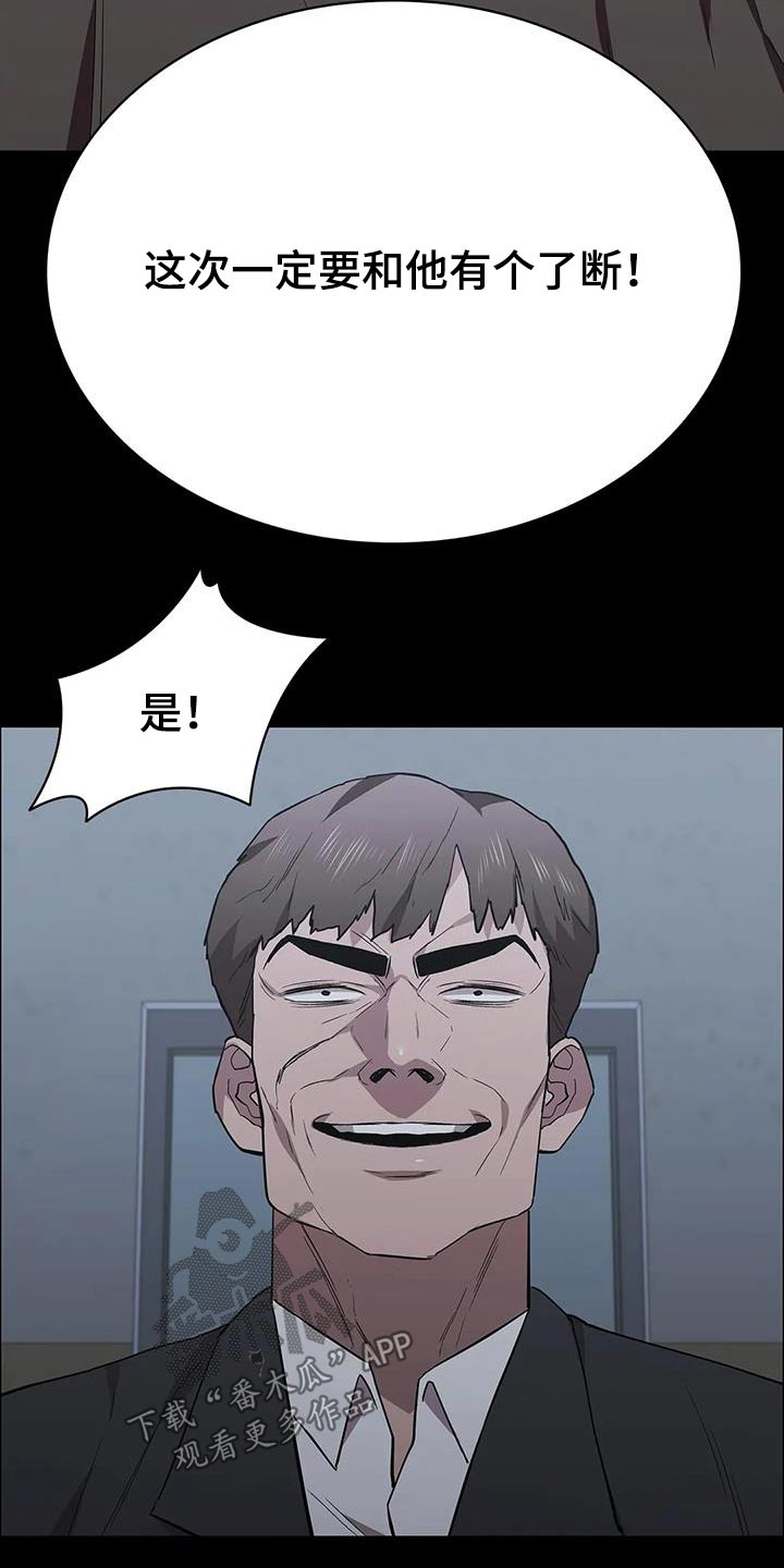 寻找脱身之法攻略漫画,第152章：想办法2图