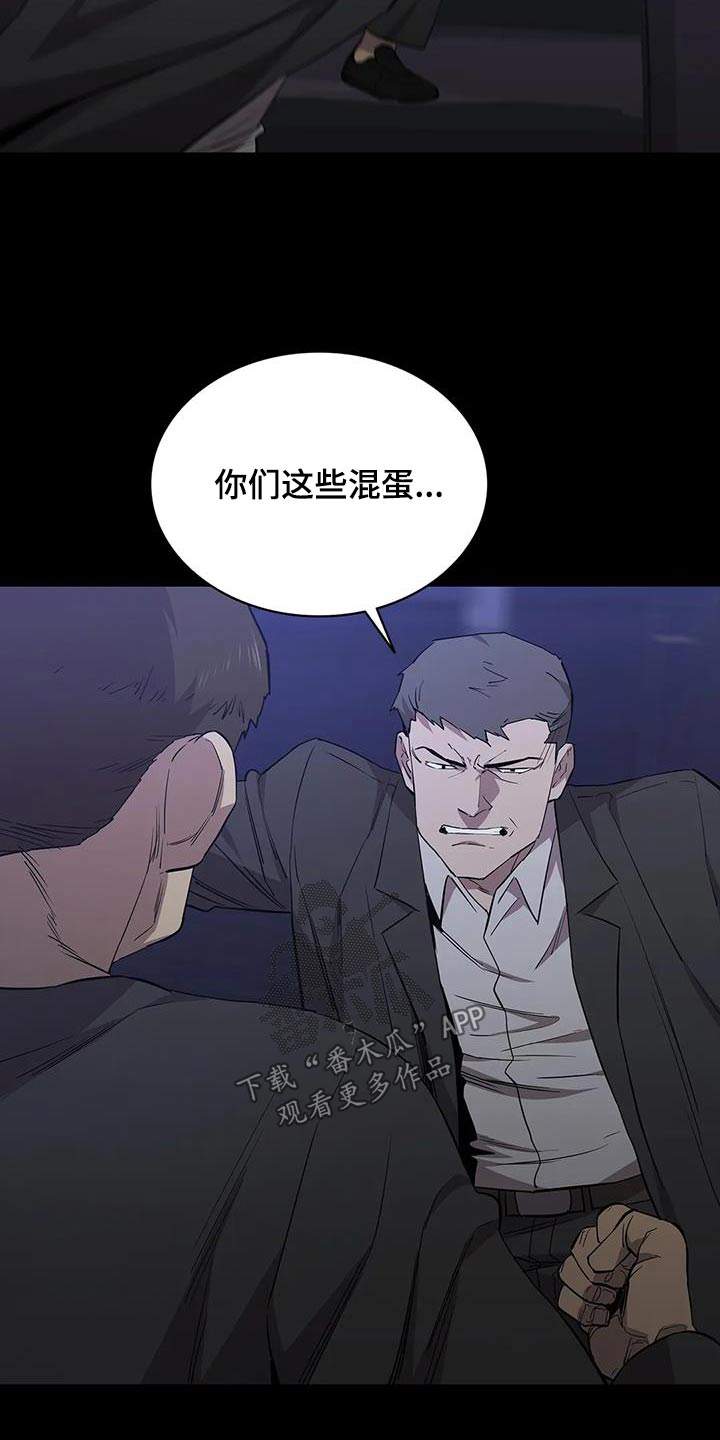 脱身之法又叫什么名字漫画,第141章：抓走2图