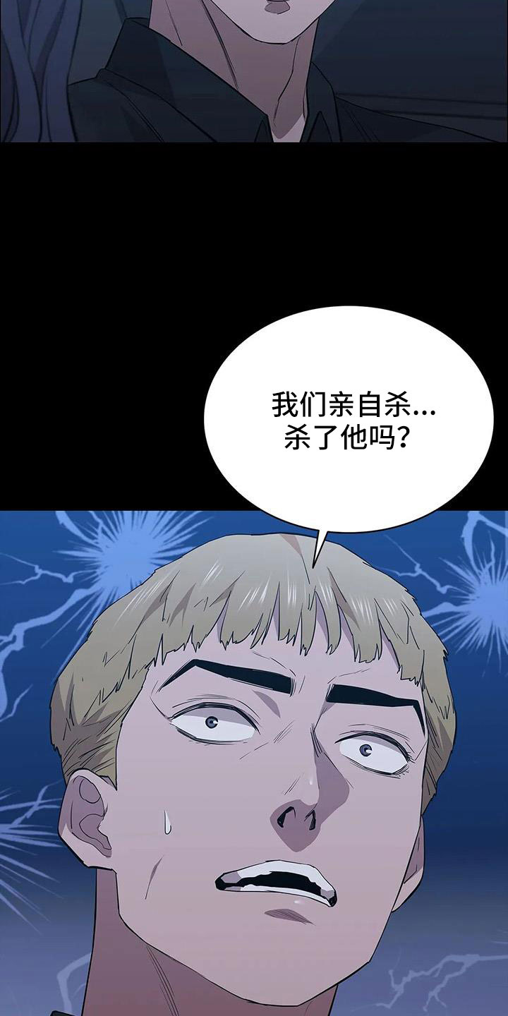 脱身陈坤漫画,第135章：杀了他2图