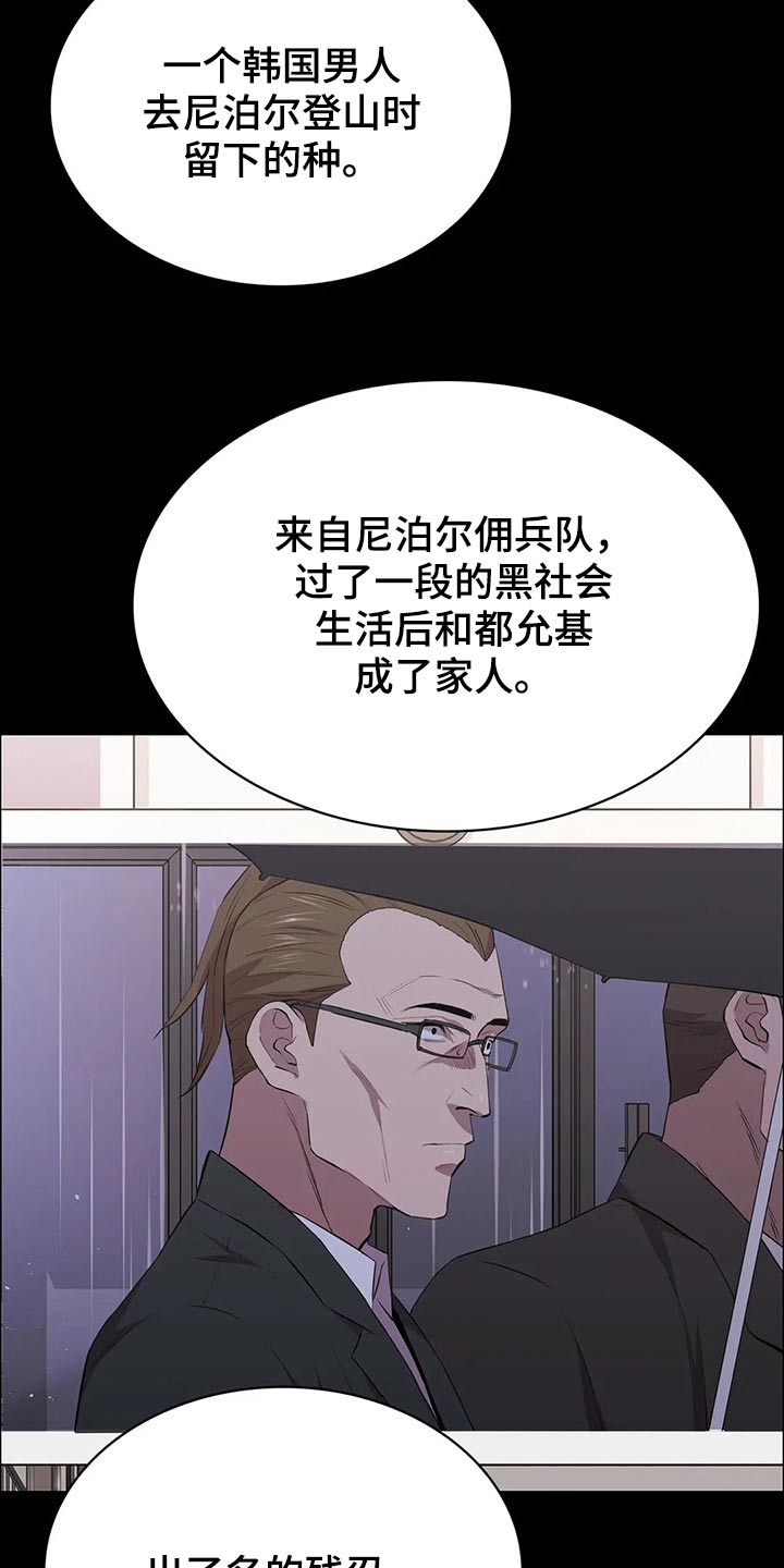 拓深智慧消防漫画,第59章：杀手1图