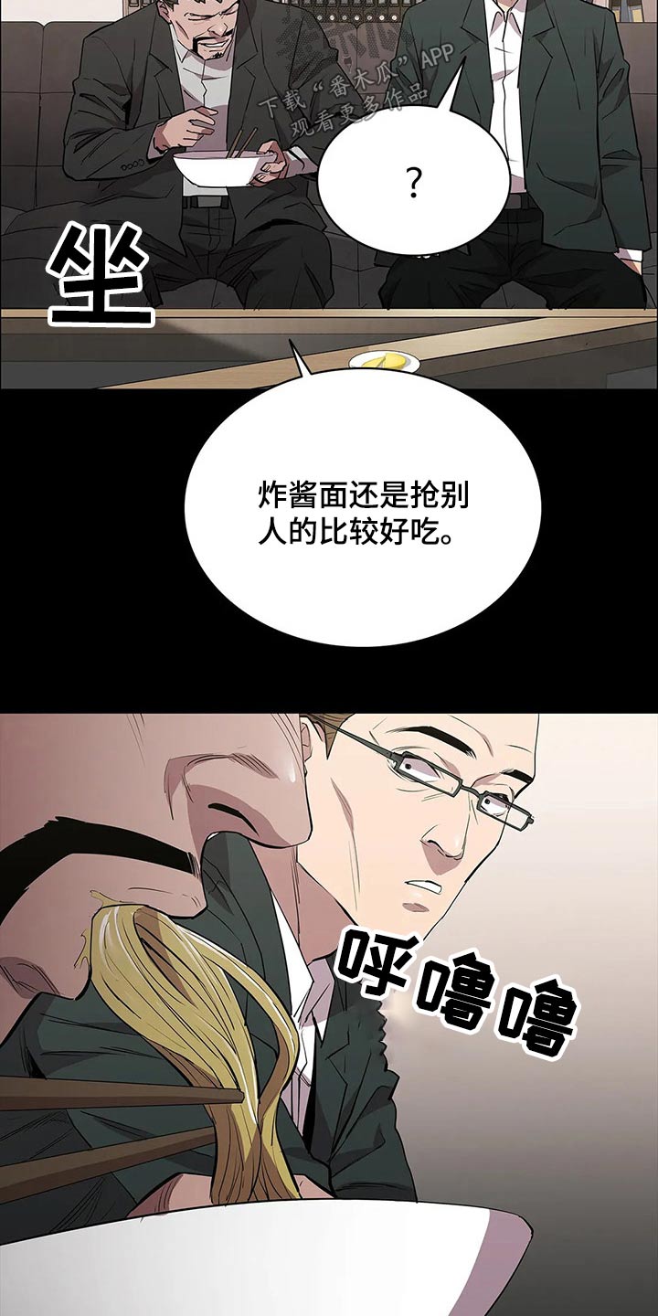 脱身之法漫画,第65章：说到心头上2图