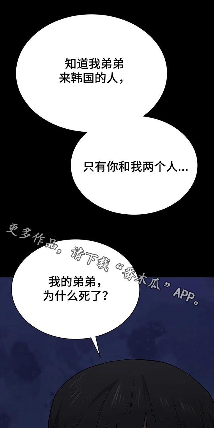 脱身电视剧剧情分集介绍漫画,第142章：运气1图