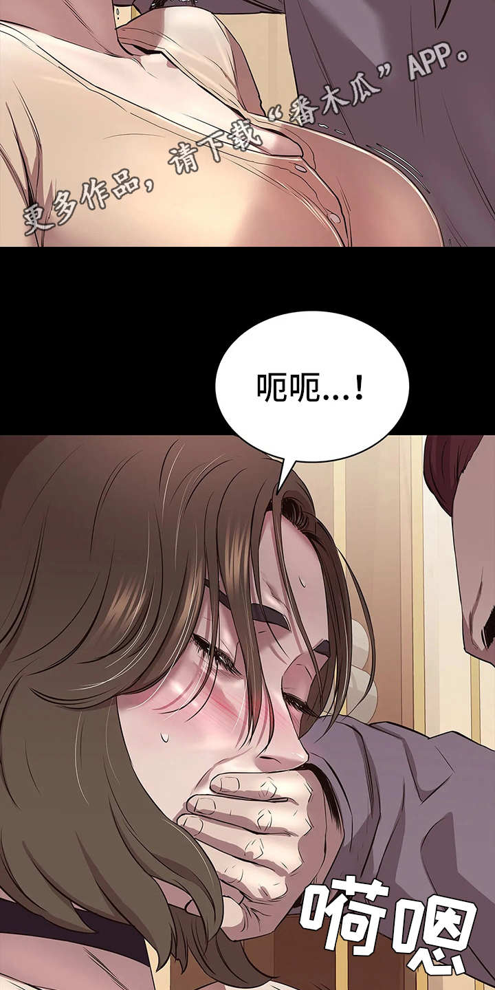 脱身之法 未删减漫画,第19章：禽兽2图