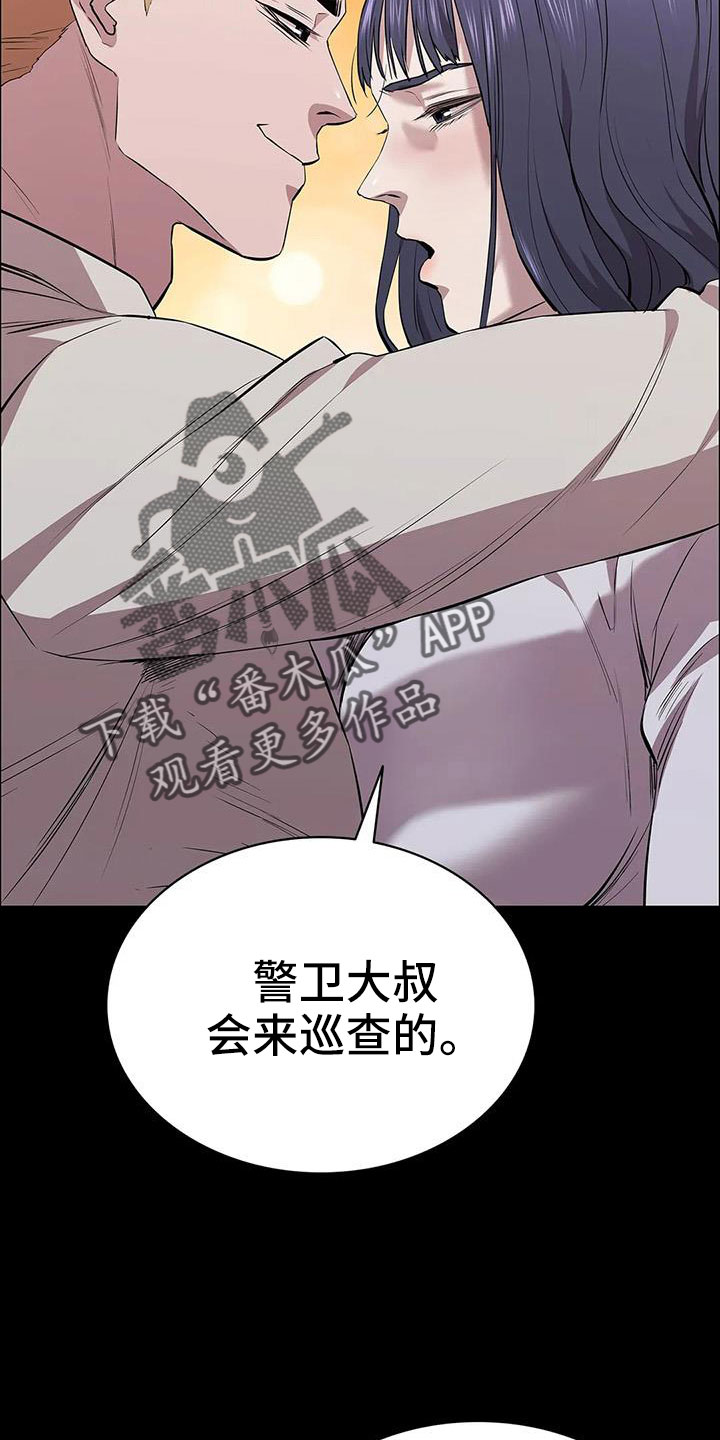 脱身免费全集漫画,第129章：开始狩猎2图